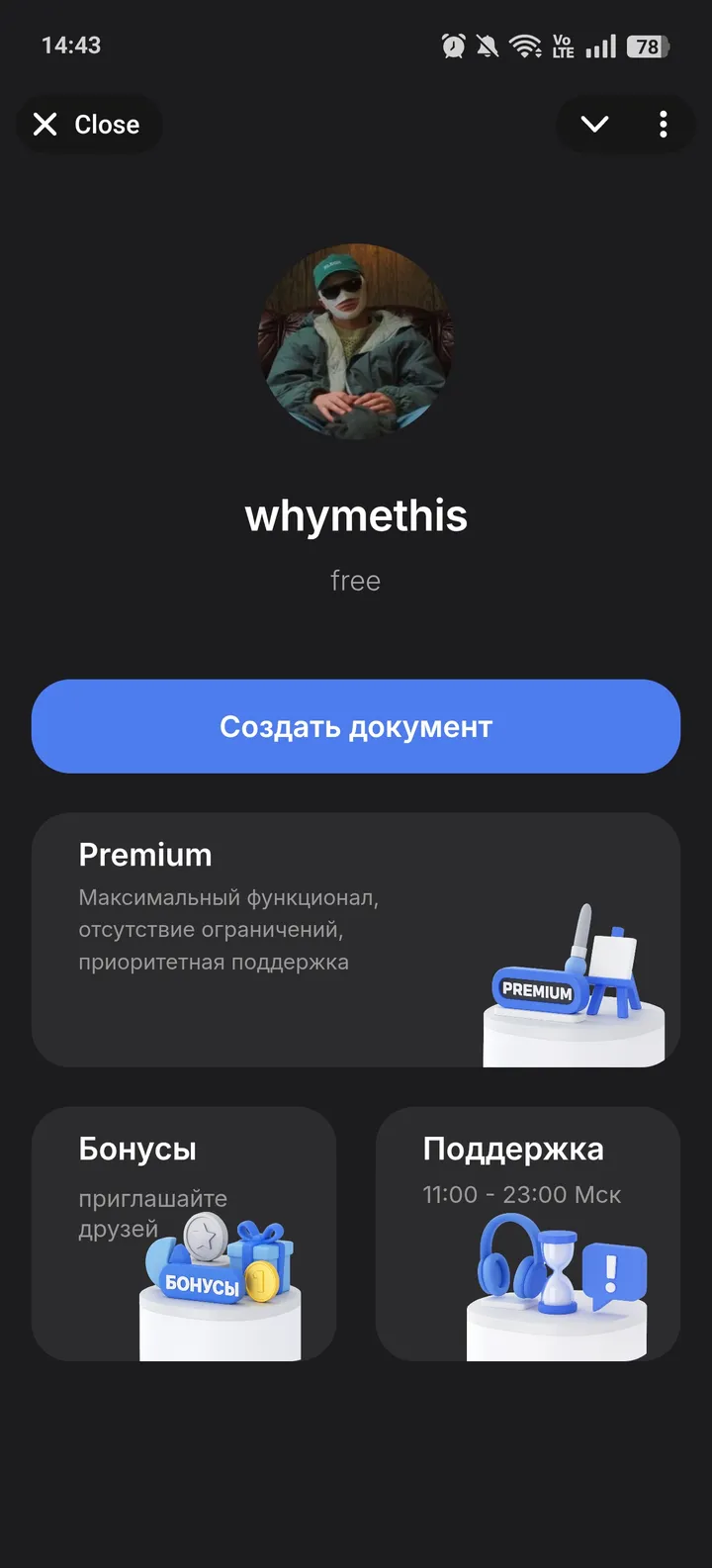 Prezentum - Создать презентацию — Screenshot 1