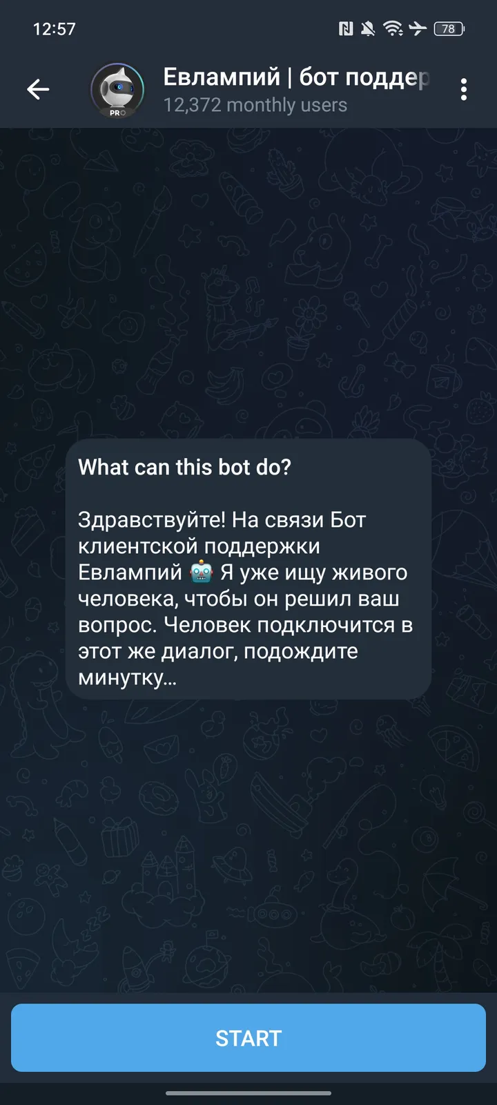 Евлампий | бот поддержки pro.finansy — Screenshot 2