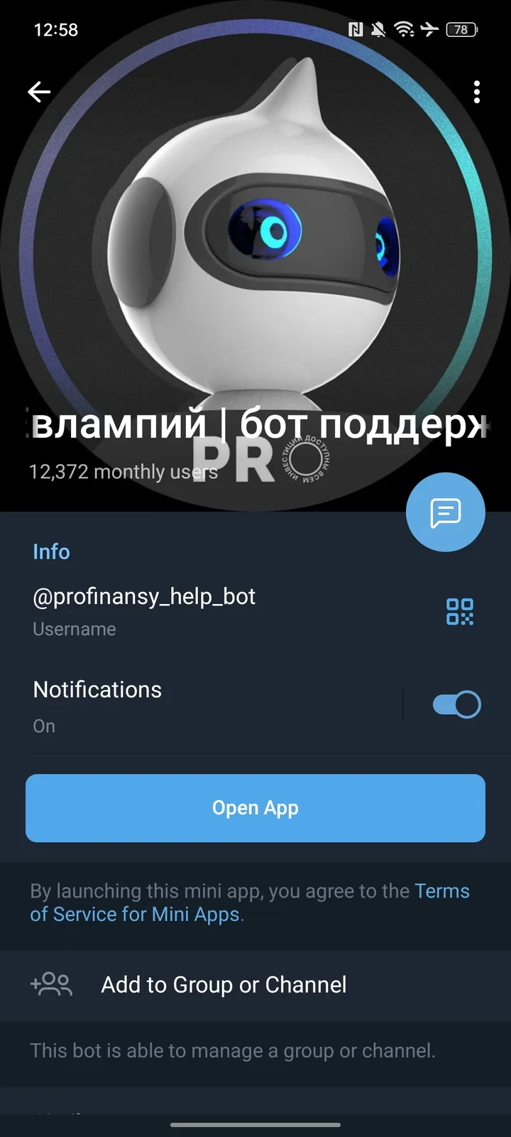 Евлампий | бот поддержки pro.finansy — Screenshot 4