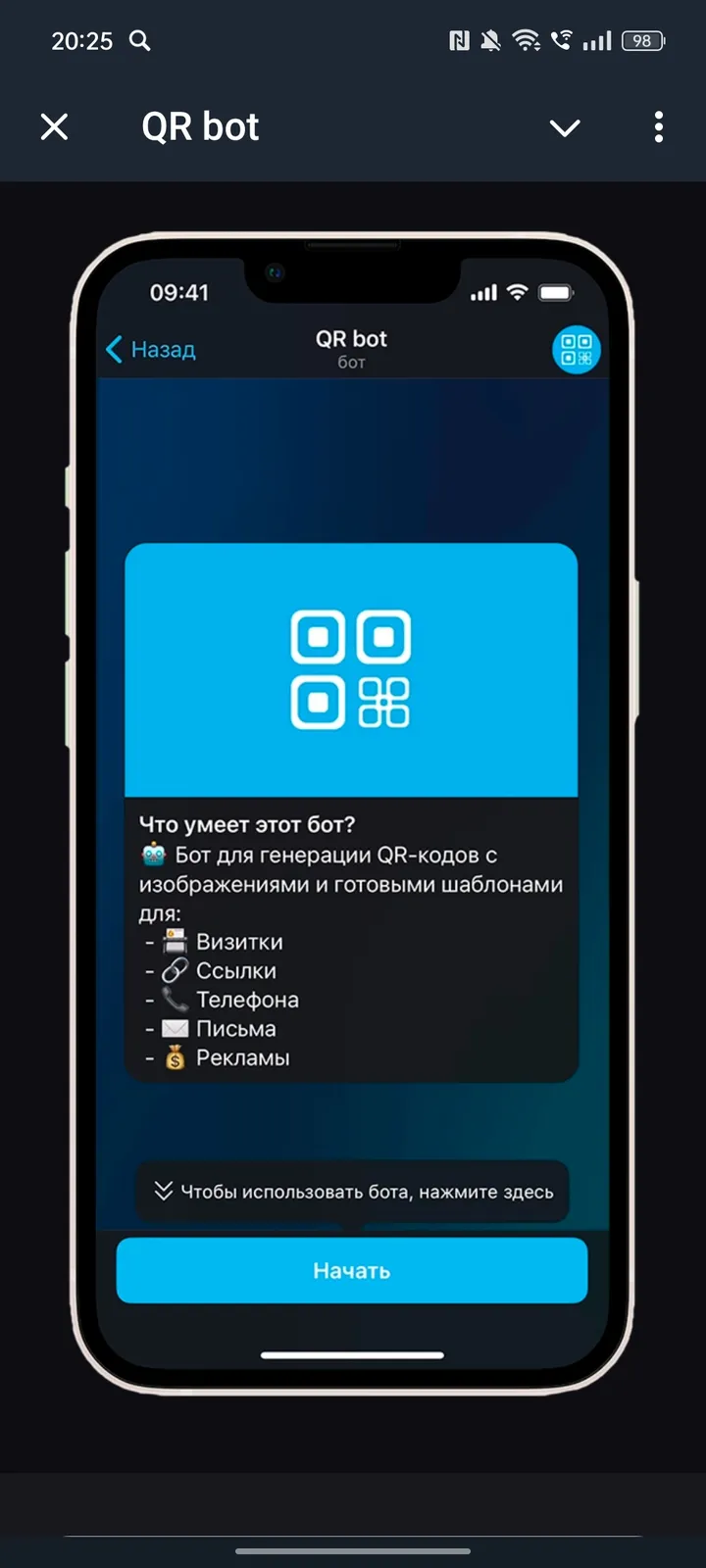 QR code — Screenshot 2