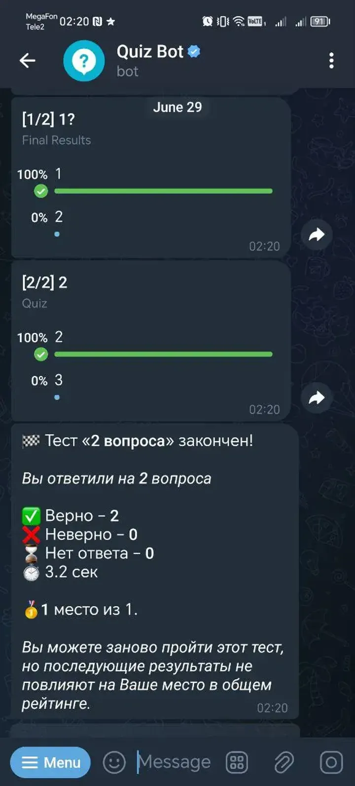 Quiz Bot — Screenshot 6