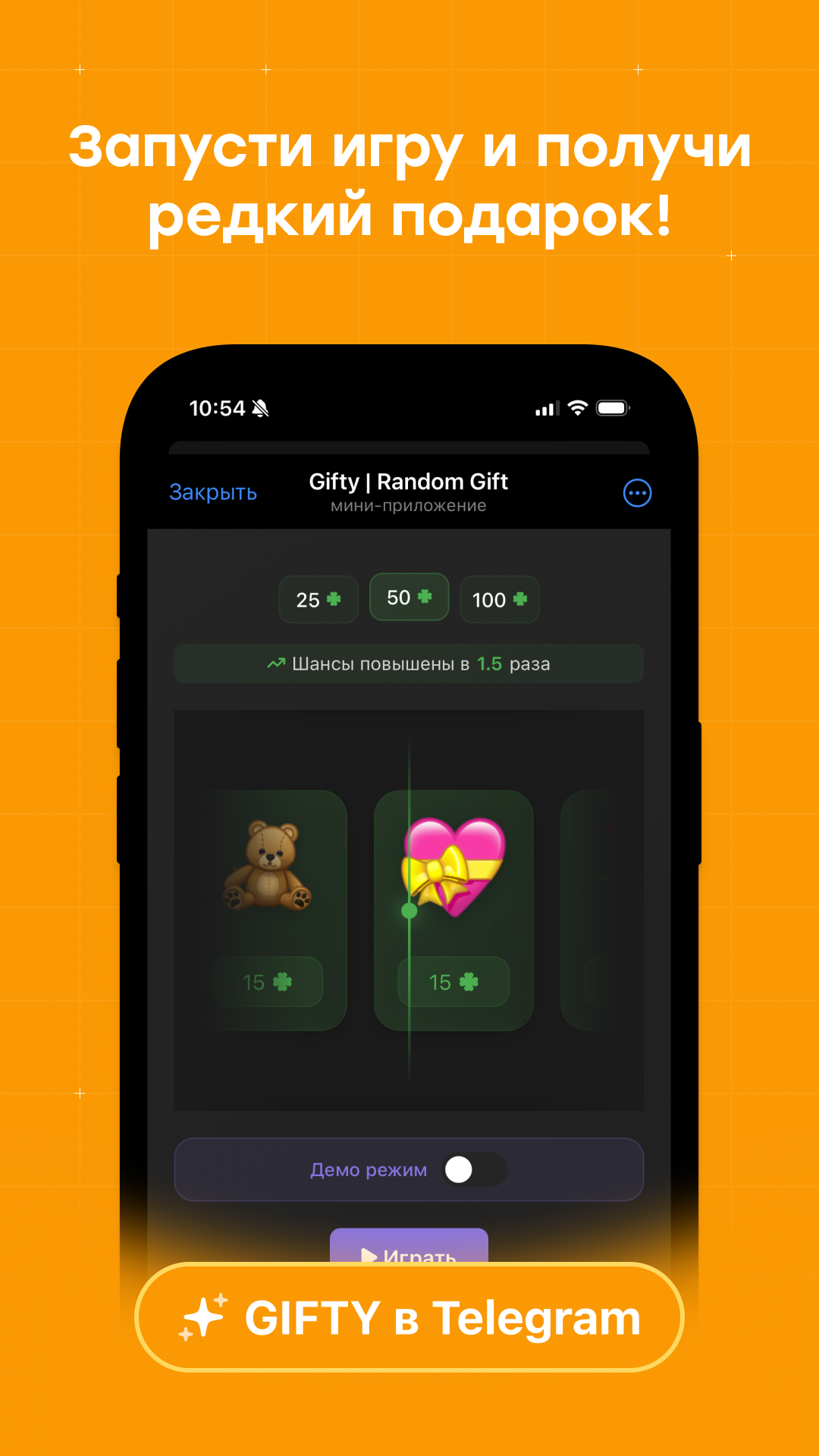 Gifty | Random Gifts — Screenshot 2