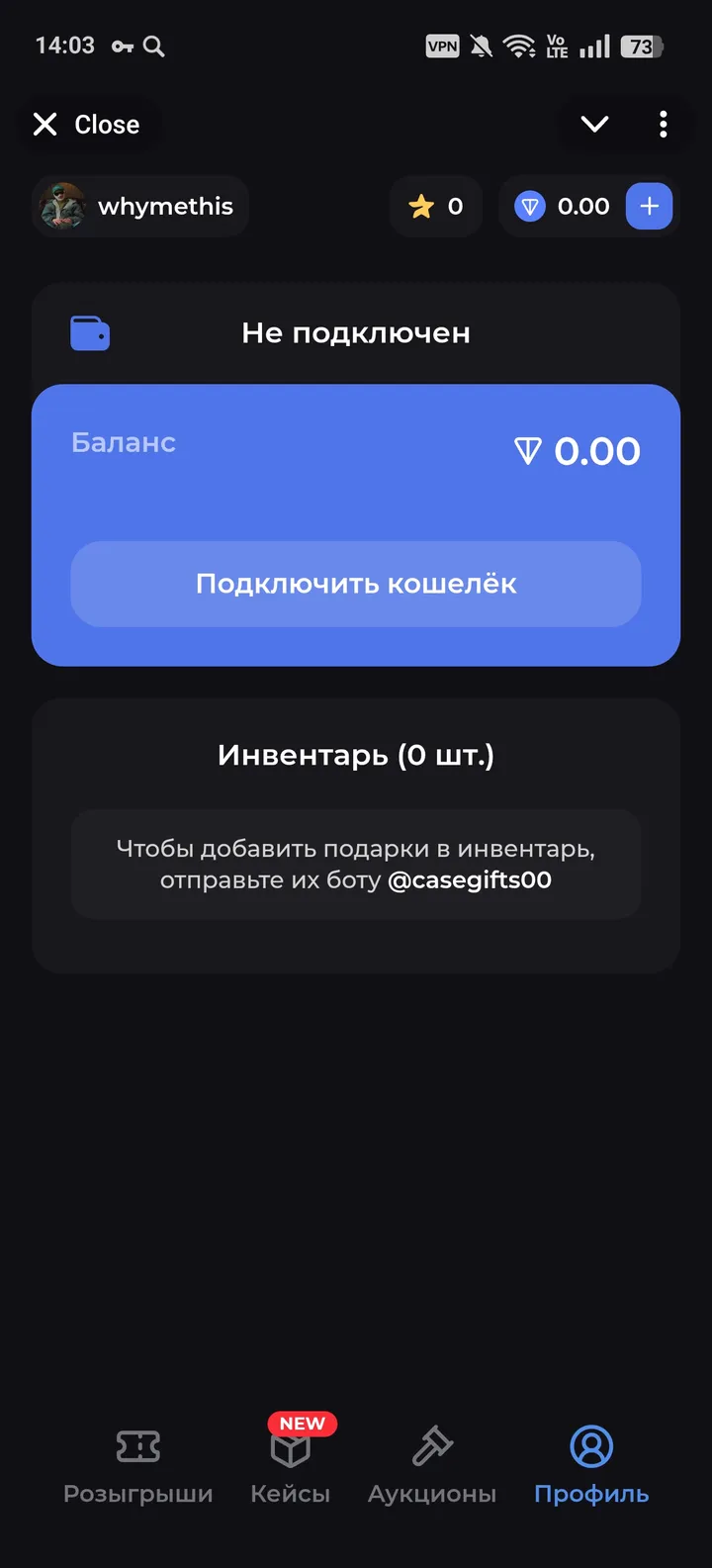 Random GIFTS — Screenshot 2