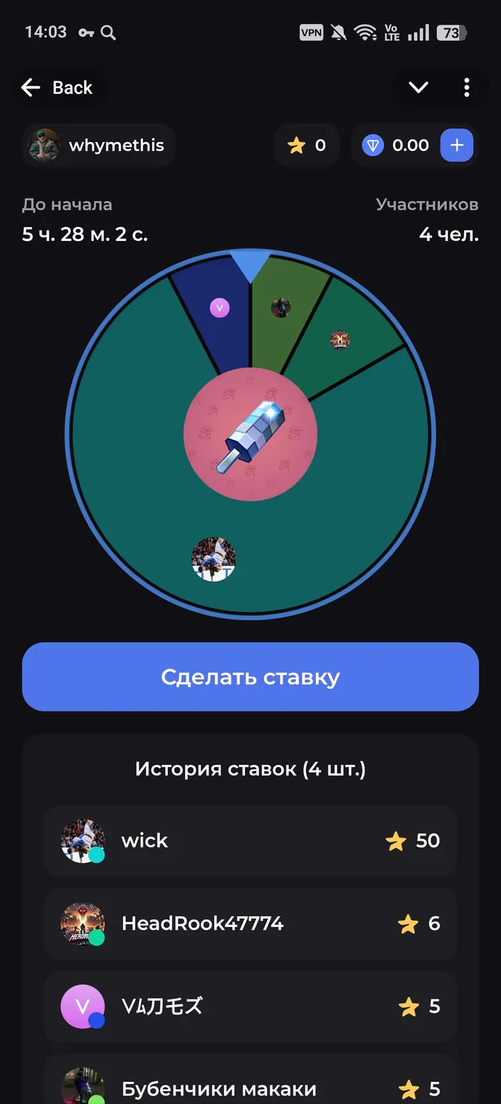 Random GIFTS — Screenshot 3