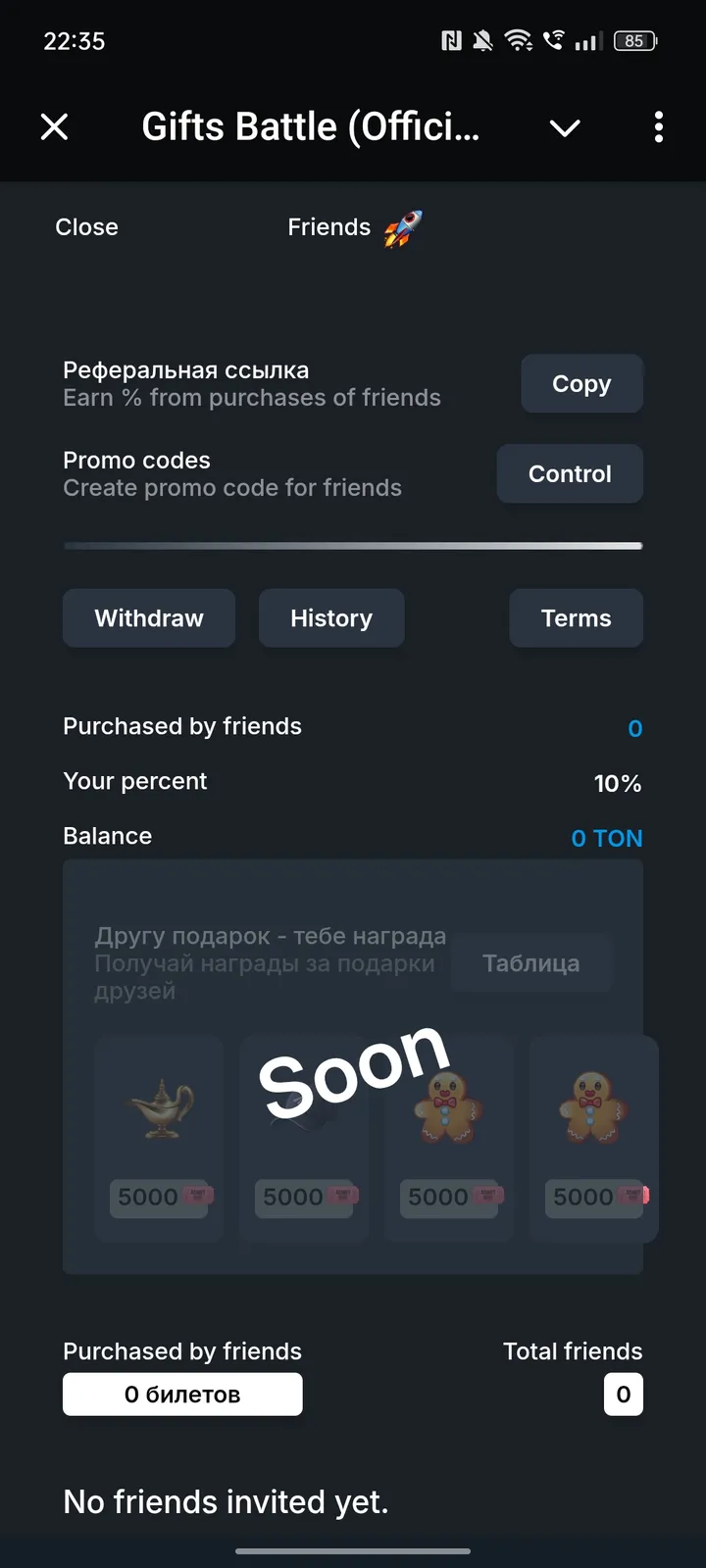 Random Gifts Roulette | Выигрывай Подарки — Screenshot 3