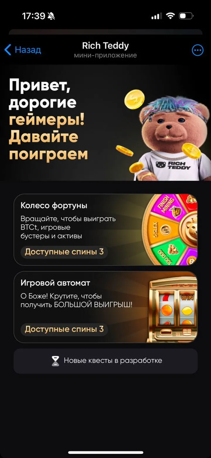 Rich Teddy TapApp — Screenshot 4