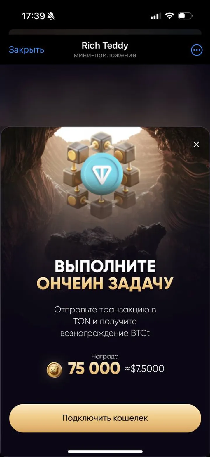 Rich Teddy TapApp — Screenshot 6