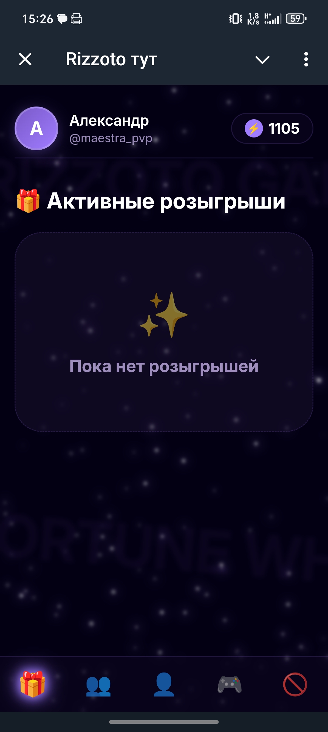 Rizzoto тут — Screenshot 1