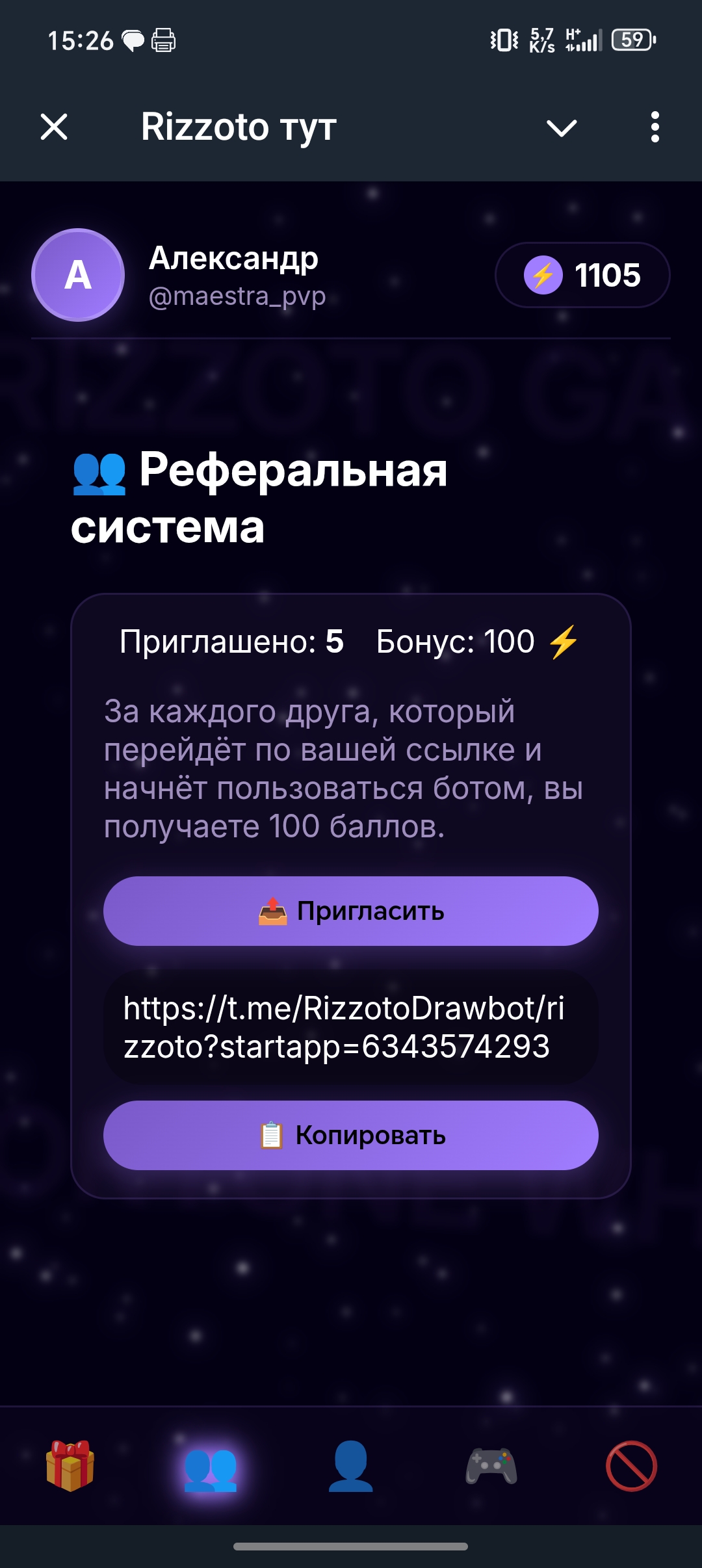 Rizzoto тут — Screenshot 2