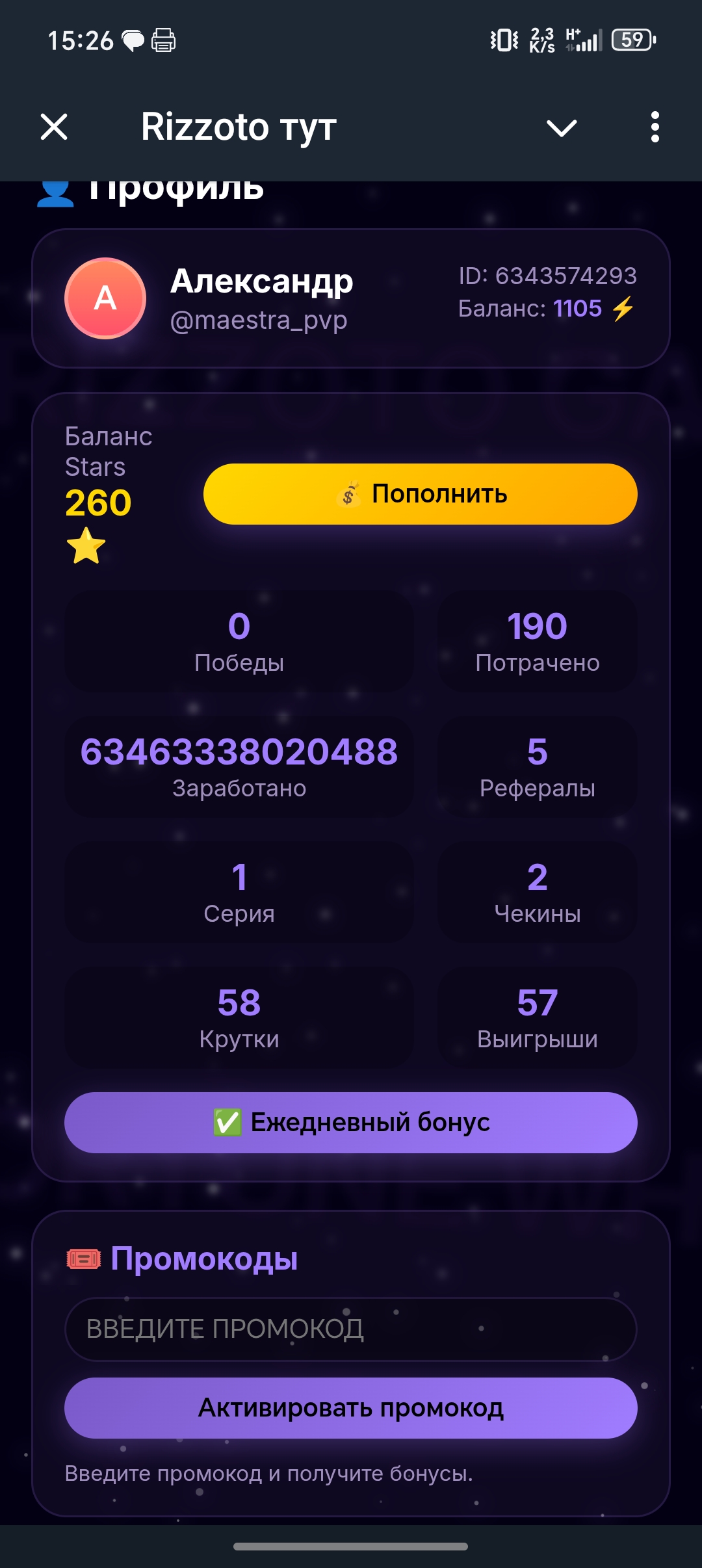 Rizzoto тут — Screenshot 3