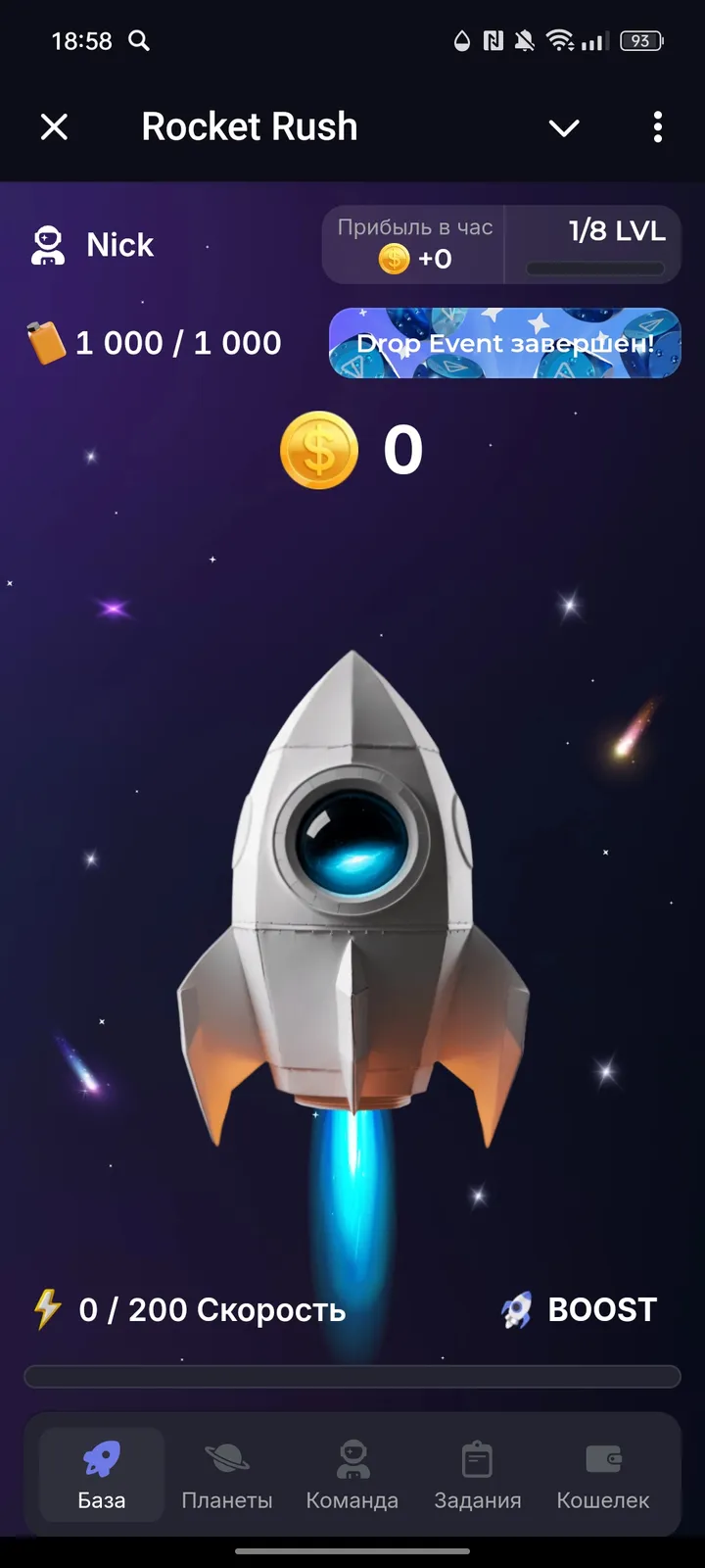 Rocket Rush — Screenshot 1
