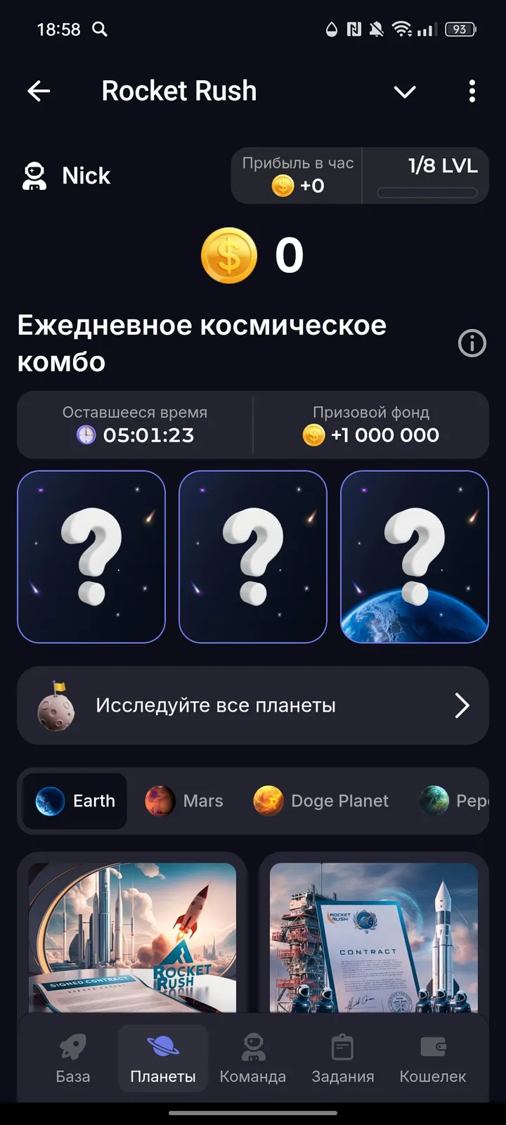 Rocket Rush — Screenshot 2