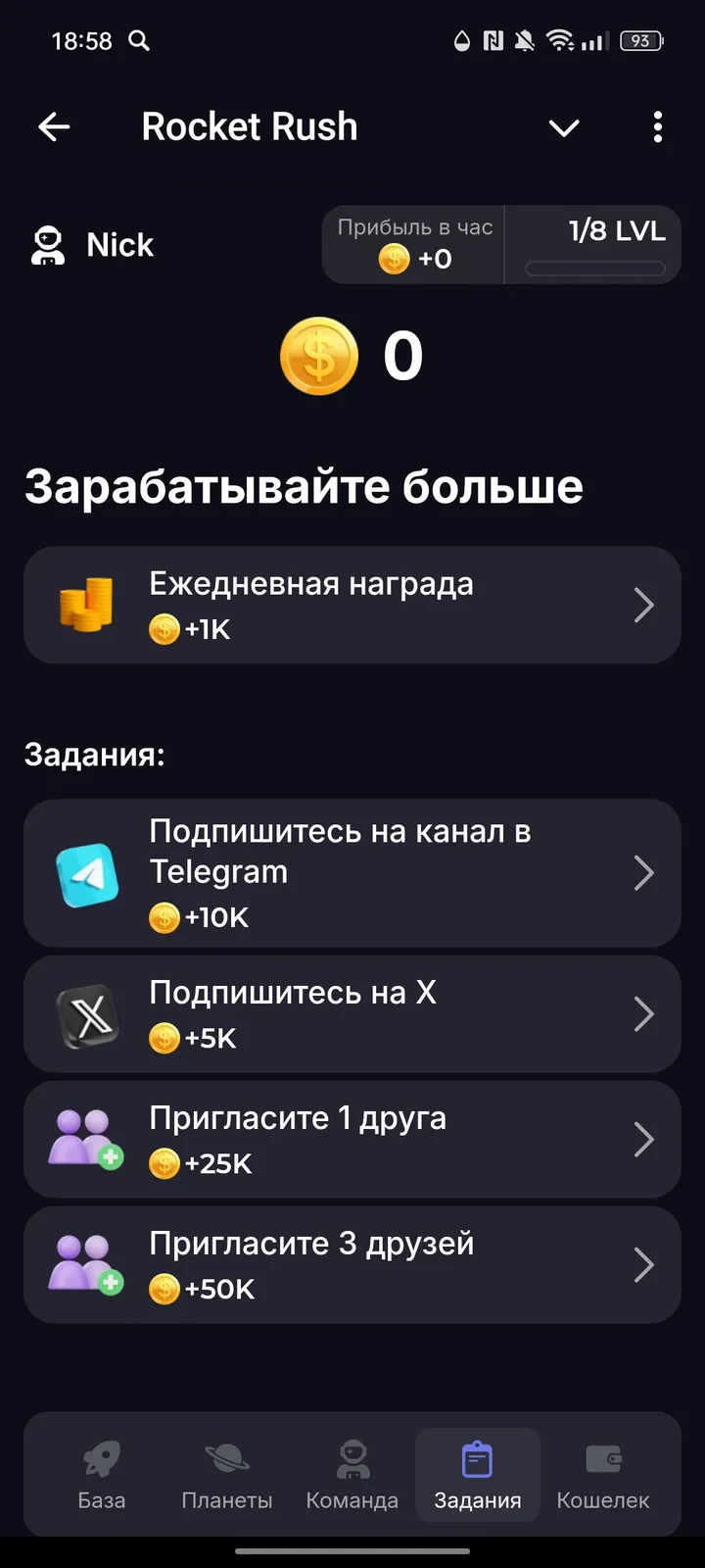 Rocket Rush — Screenshot 4