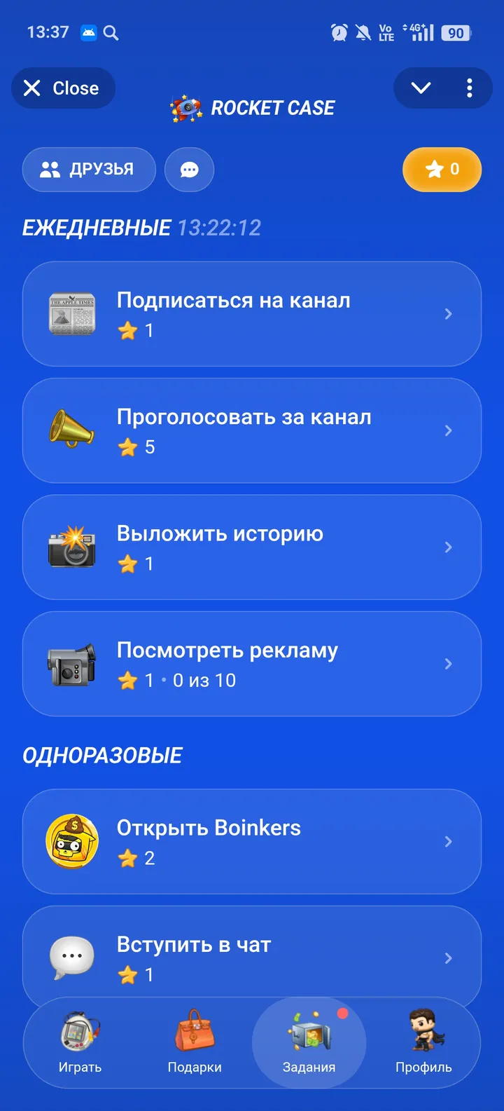 Rocket Case — Screenshot 4