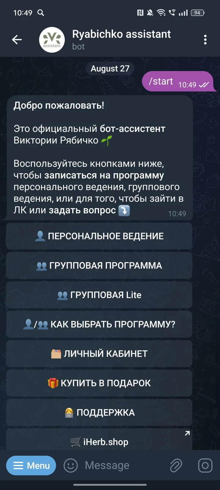 Ryabichko assistant — Screenshot 4
