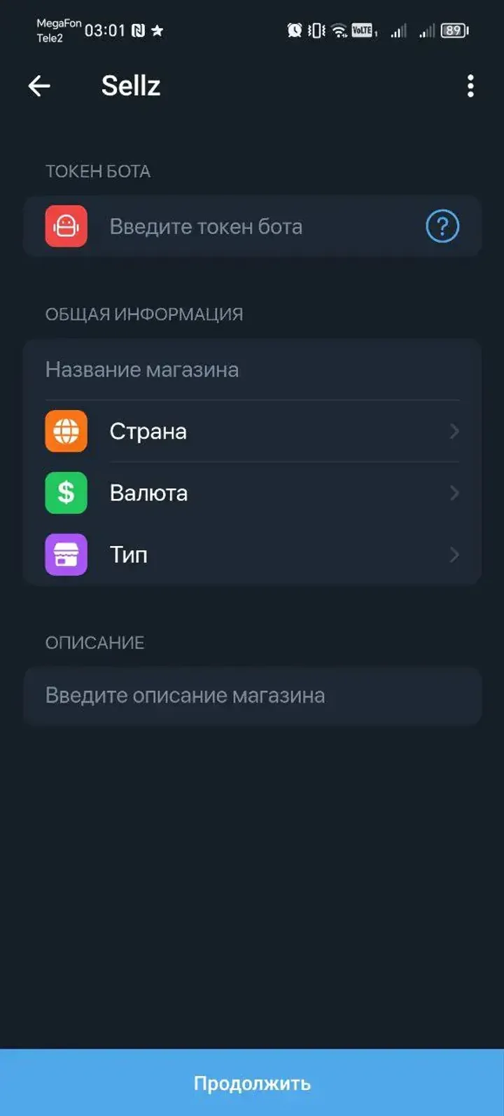 Sellz — Screenshot 2