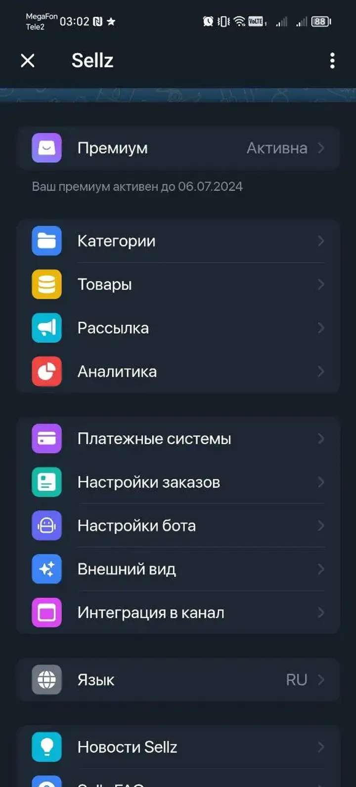 Sellz — Screenshot 3