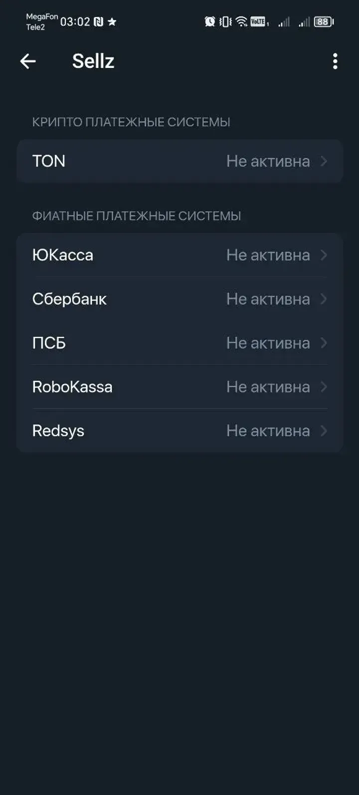 Sellz — Screenshot 4