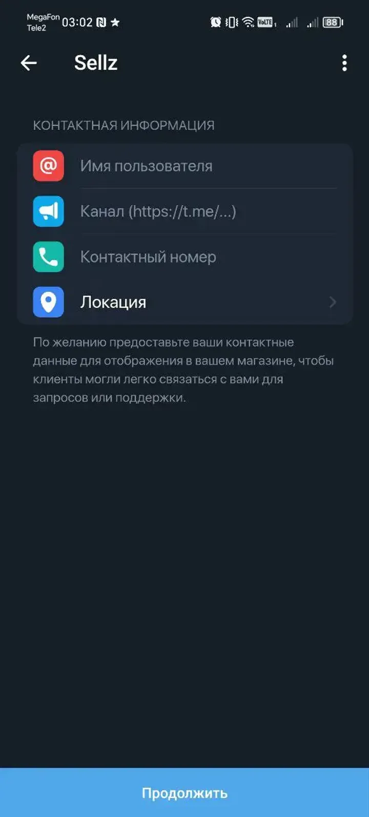 Sellz — Screenshot 5