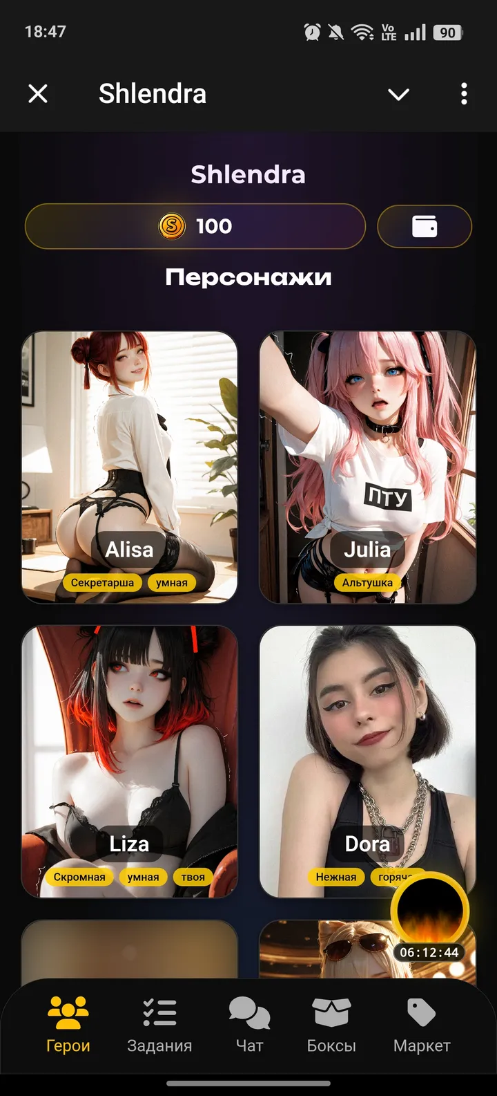 Shlendra — Screenshot 1