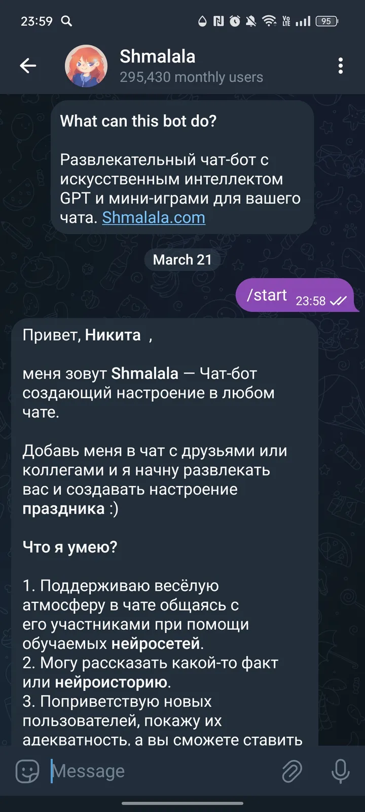 Shmalala — Screenshot 1