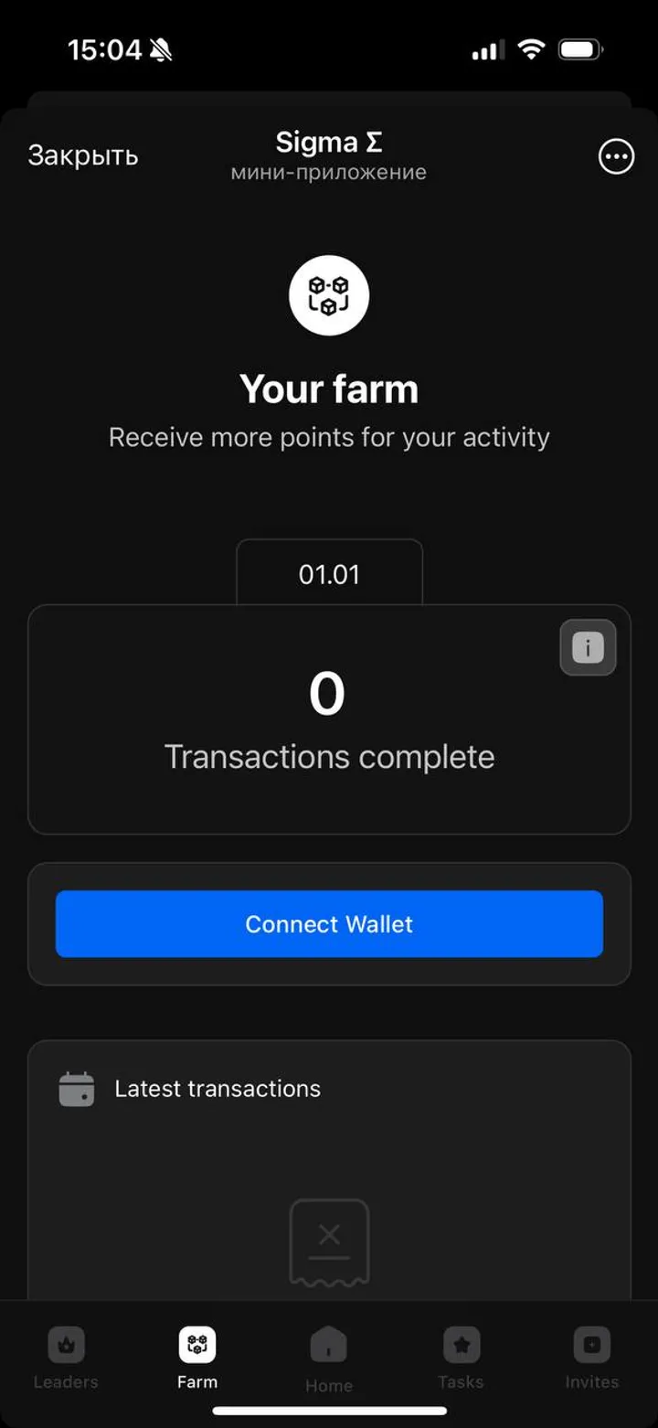 Sigma Σ — Screenshot 1