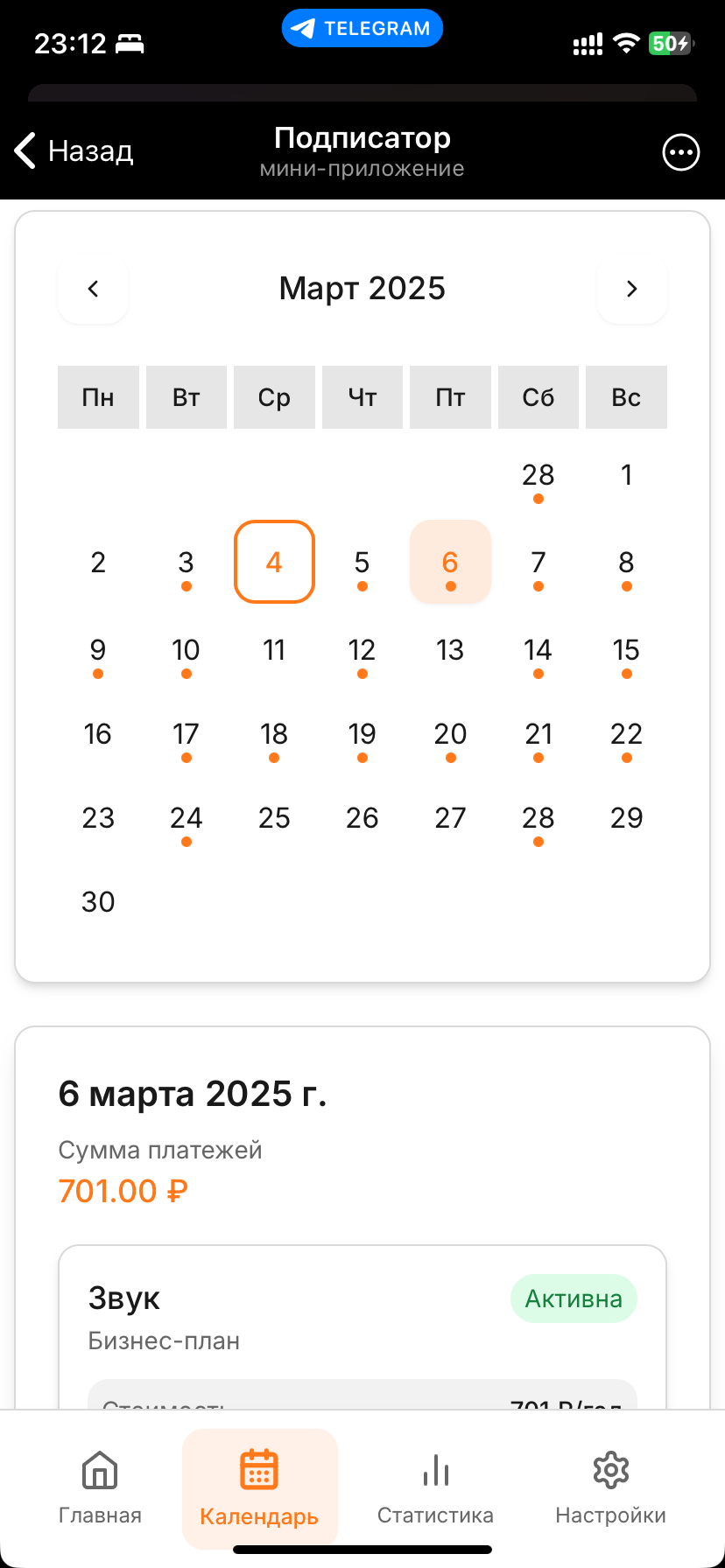 Подписатор — Screenshot 2