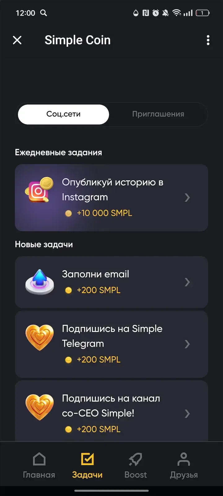 Simple Coin — Screenshot 2