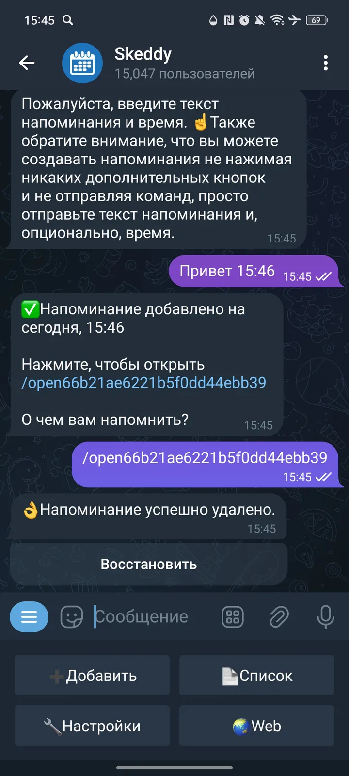 Skeddy — Screenshot 8