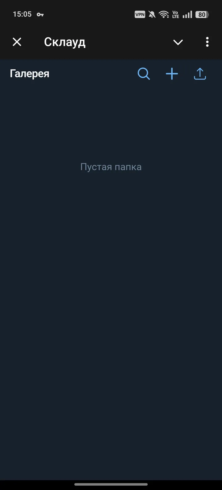 Склауд — Screenshot 1