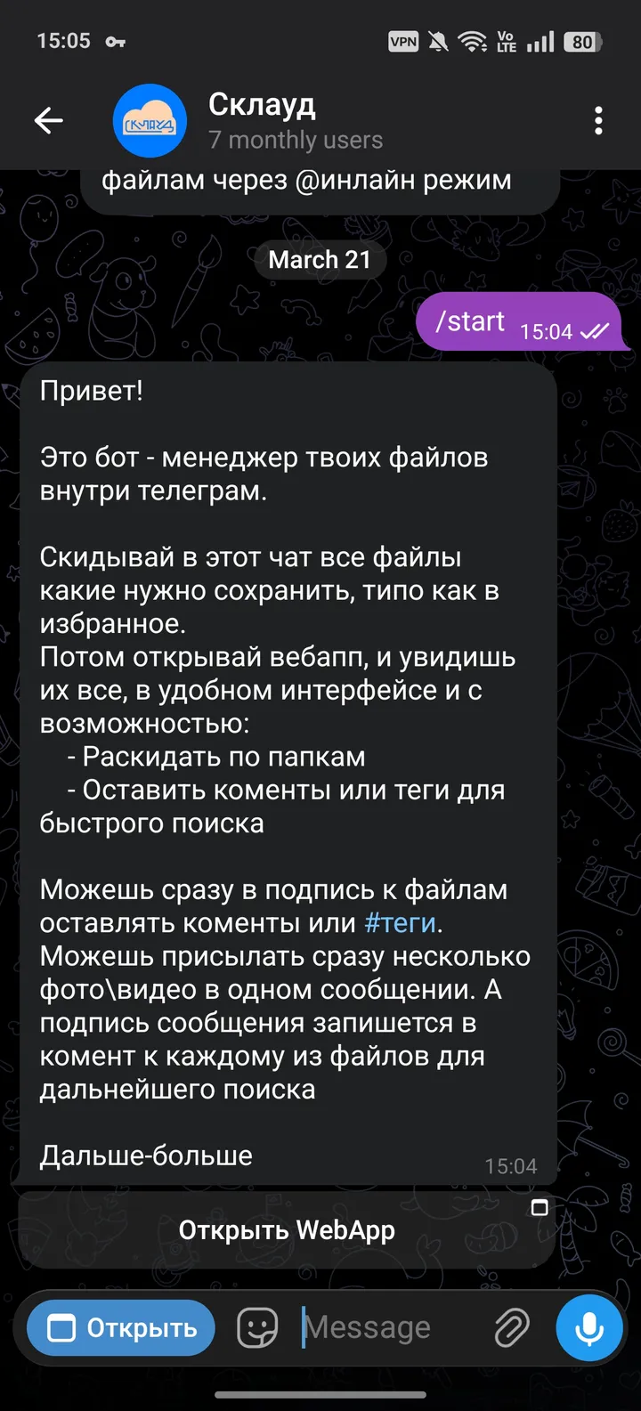 Склауд — Screenshot 3