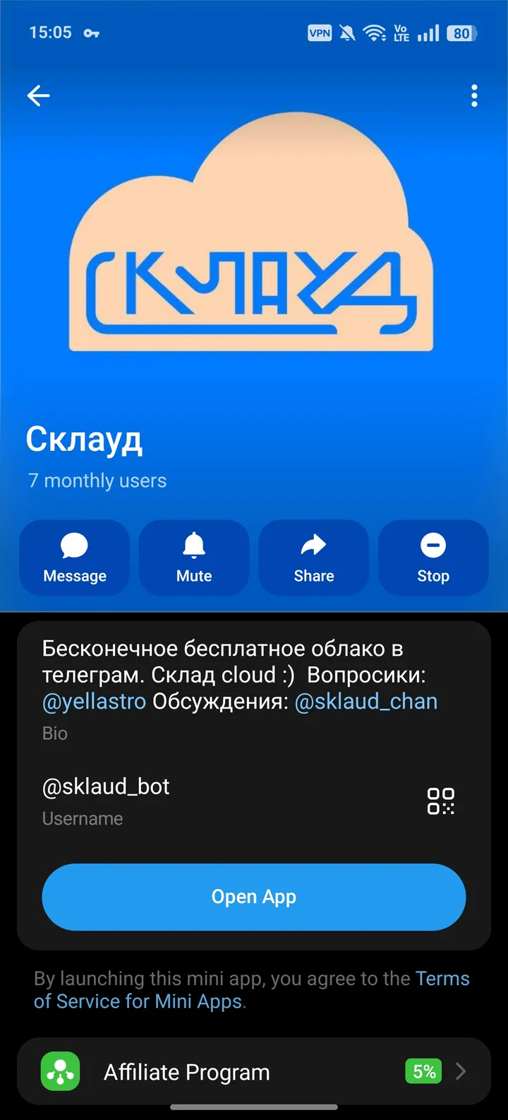 Склауд — Screenshot 4