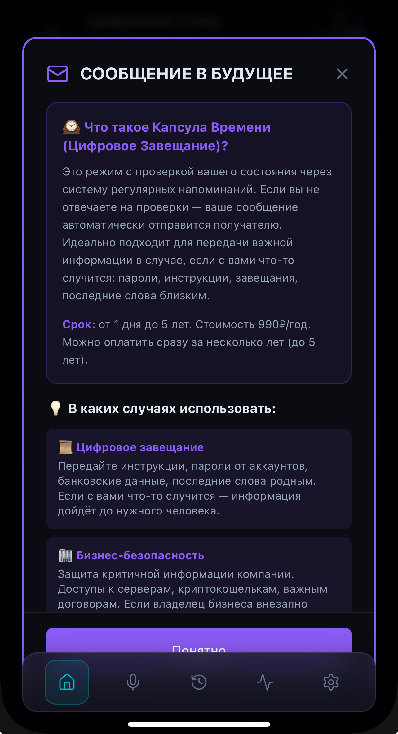 Цифровой след — когда важно, чтобы тебя услышали — Screenshot 2