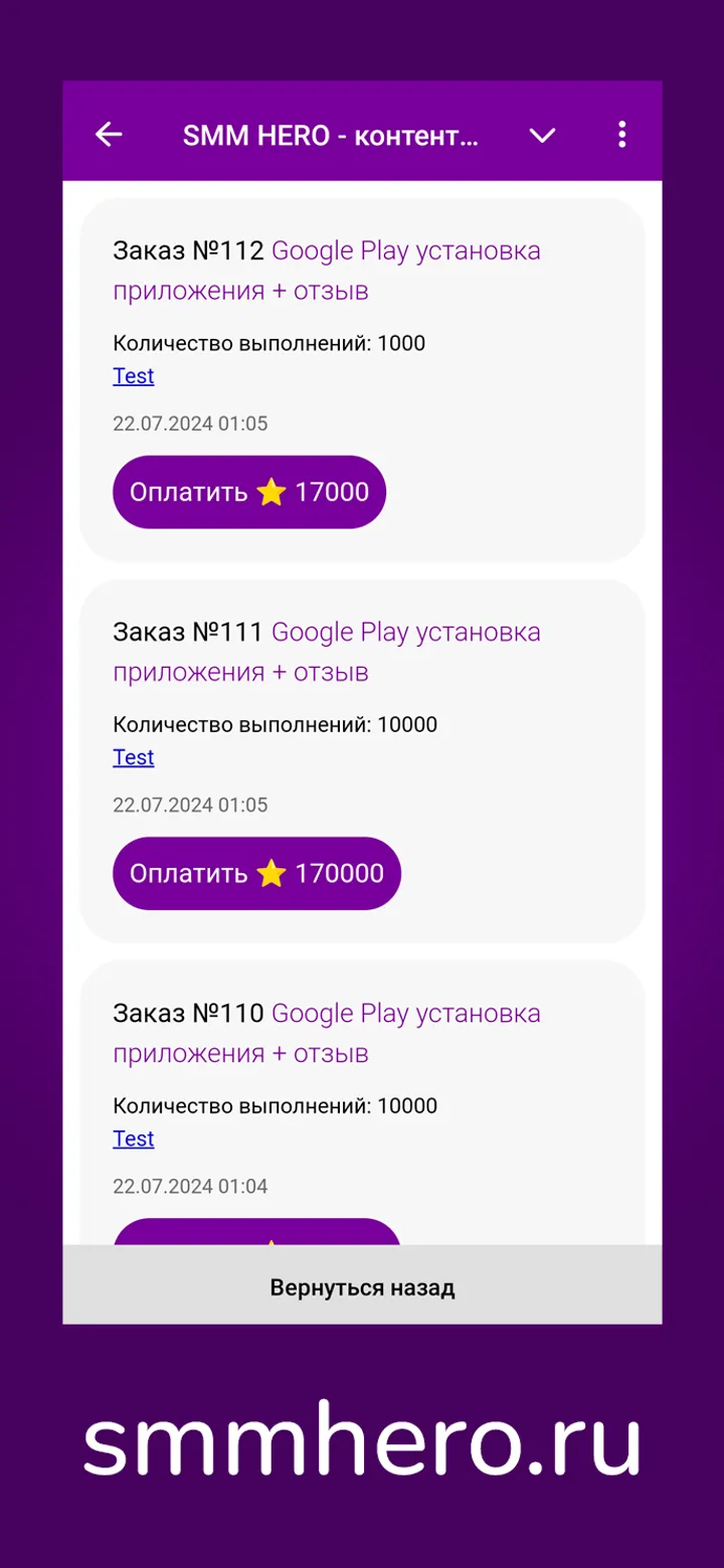 SMM HERO - контент план, помощник для SMM — Screenshot 3