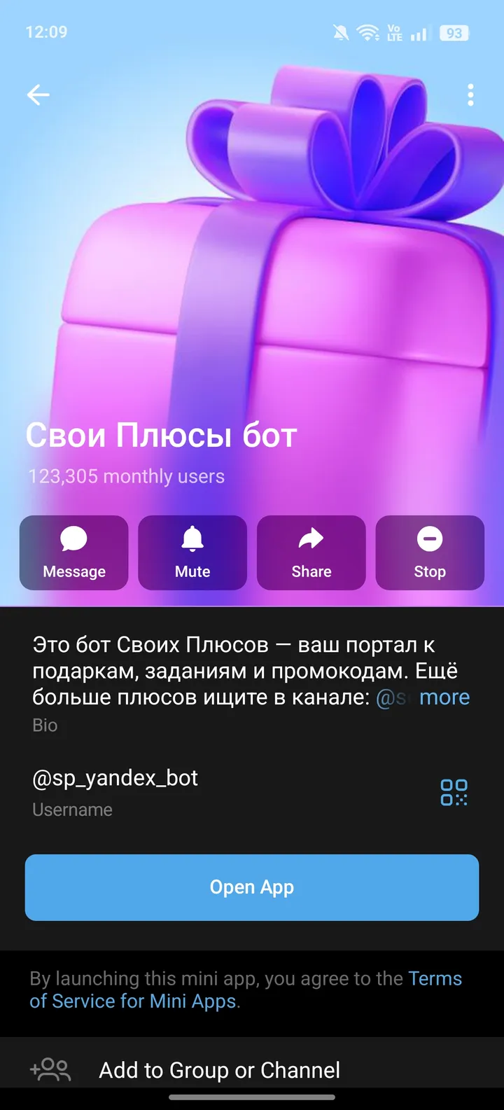 Свои Плюсы бот — Screenshot 4