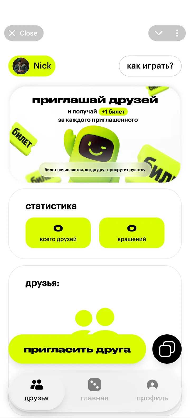 Рулетка ЗЯ 💚 — Screenshot 1