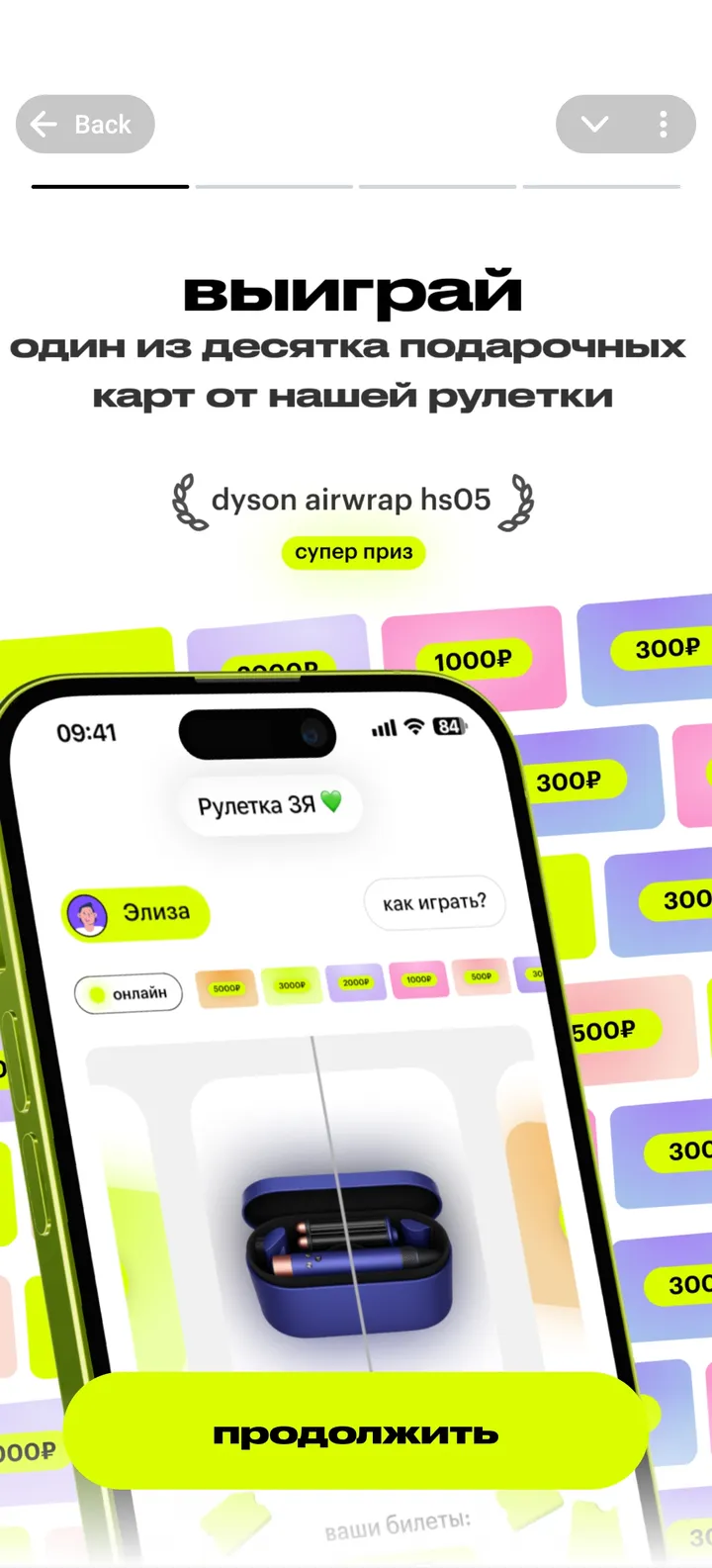 Рулетка ЗЯ 💚 — Screenshot 2