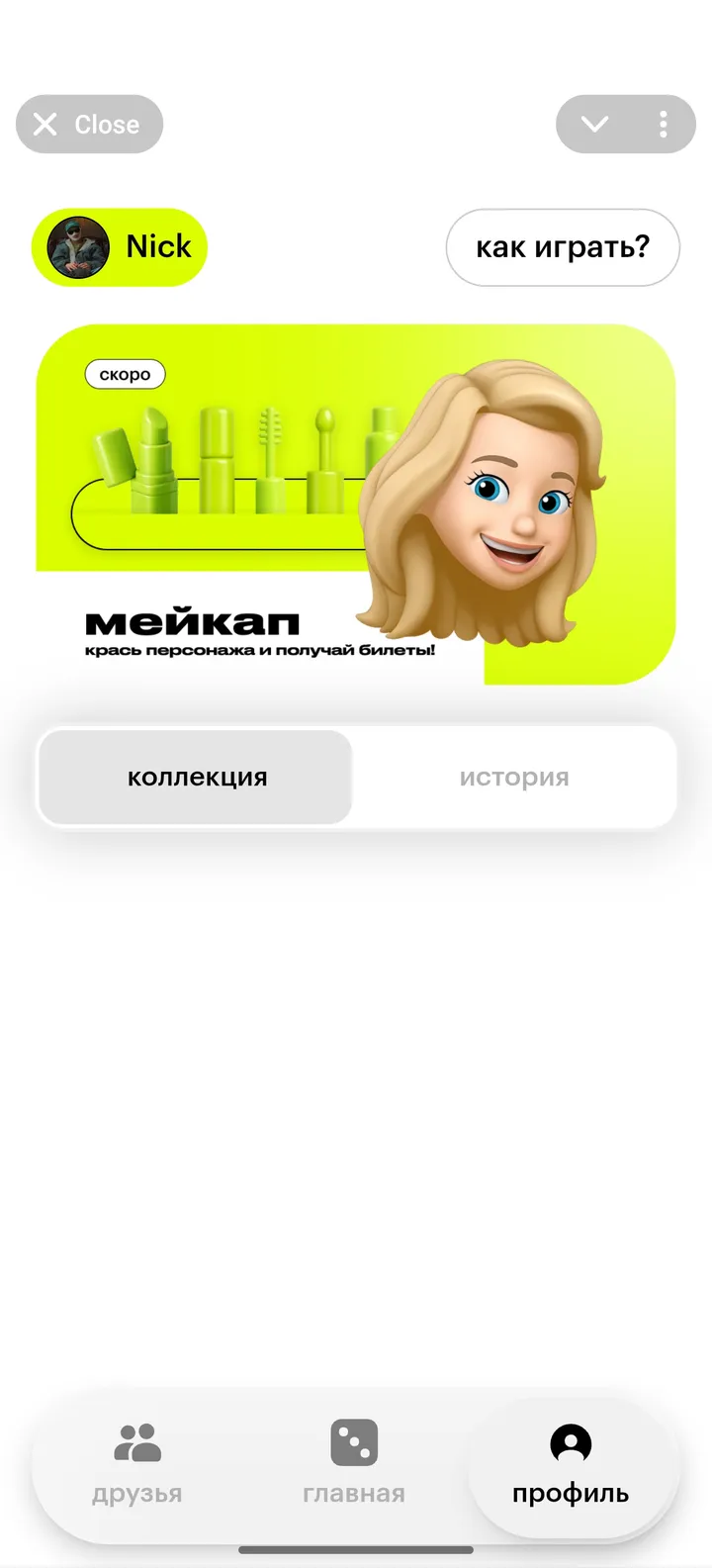 Рулетка ЗЯ 💚 — Screenshot 4