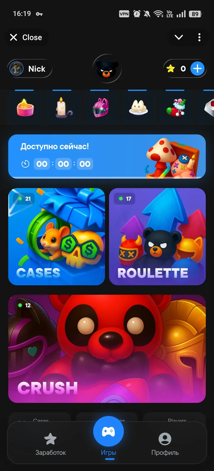 STAGE — Screenshot 1