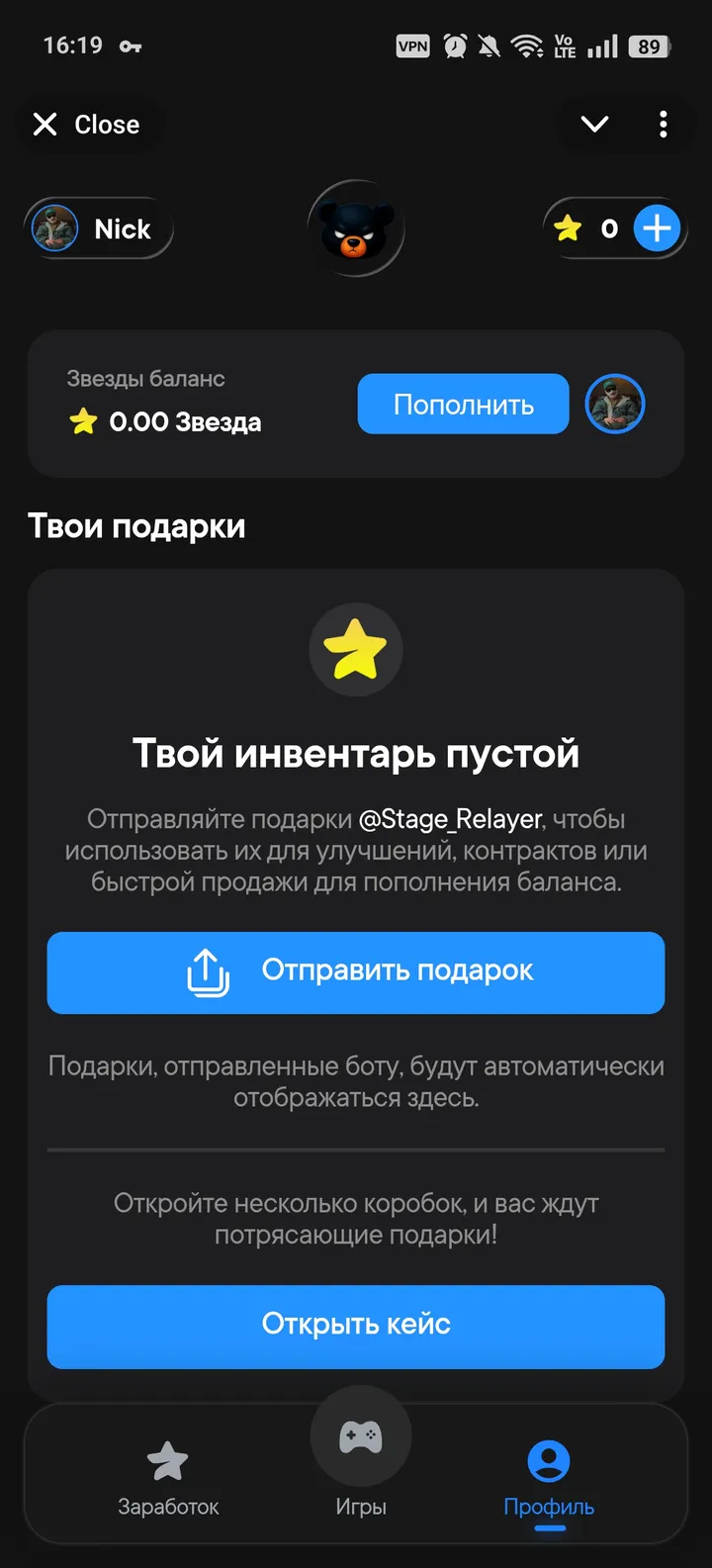 STAGE — Screenshot 2