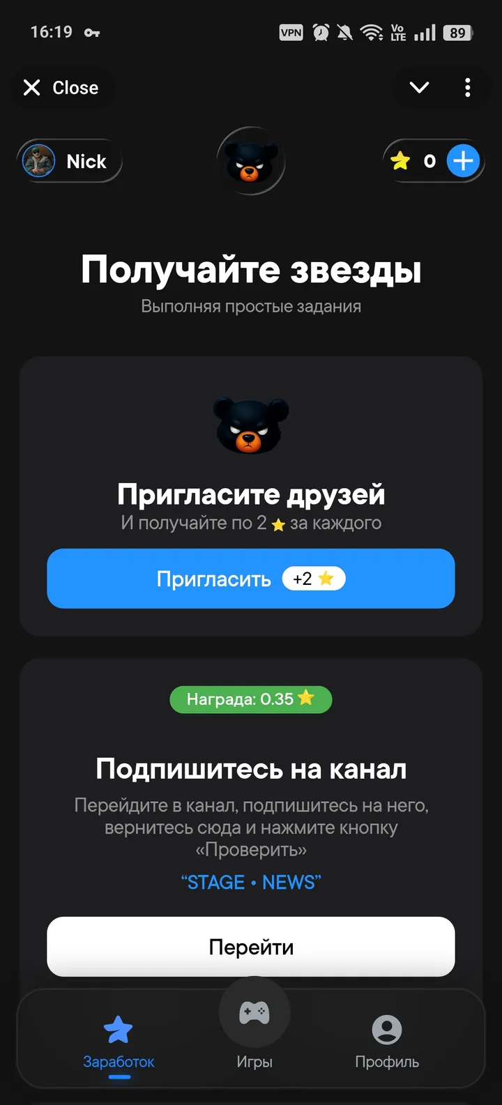 STAGE — Screenshot 3