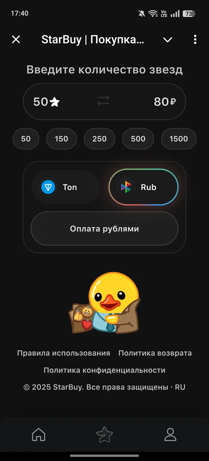 StarBuy | Покупка звезд — Screenshot 1