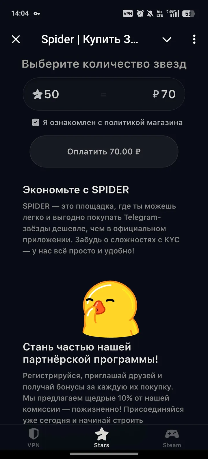 Spider | Купить Звезды Телеграм — Screenshot 1