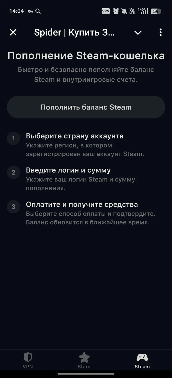 Spider | Купить Звезды Телеграм — Screenshot 2