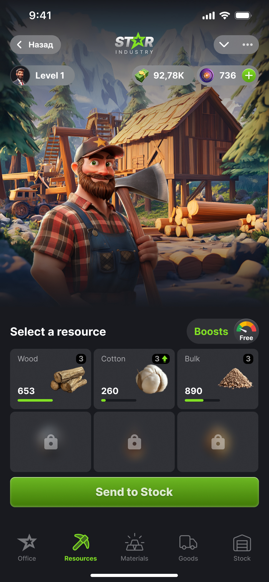 Star Industry — Screenshot 4