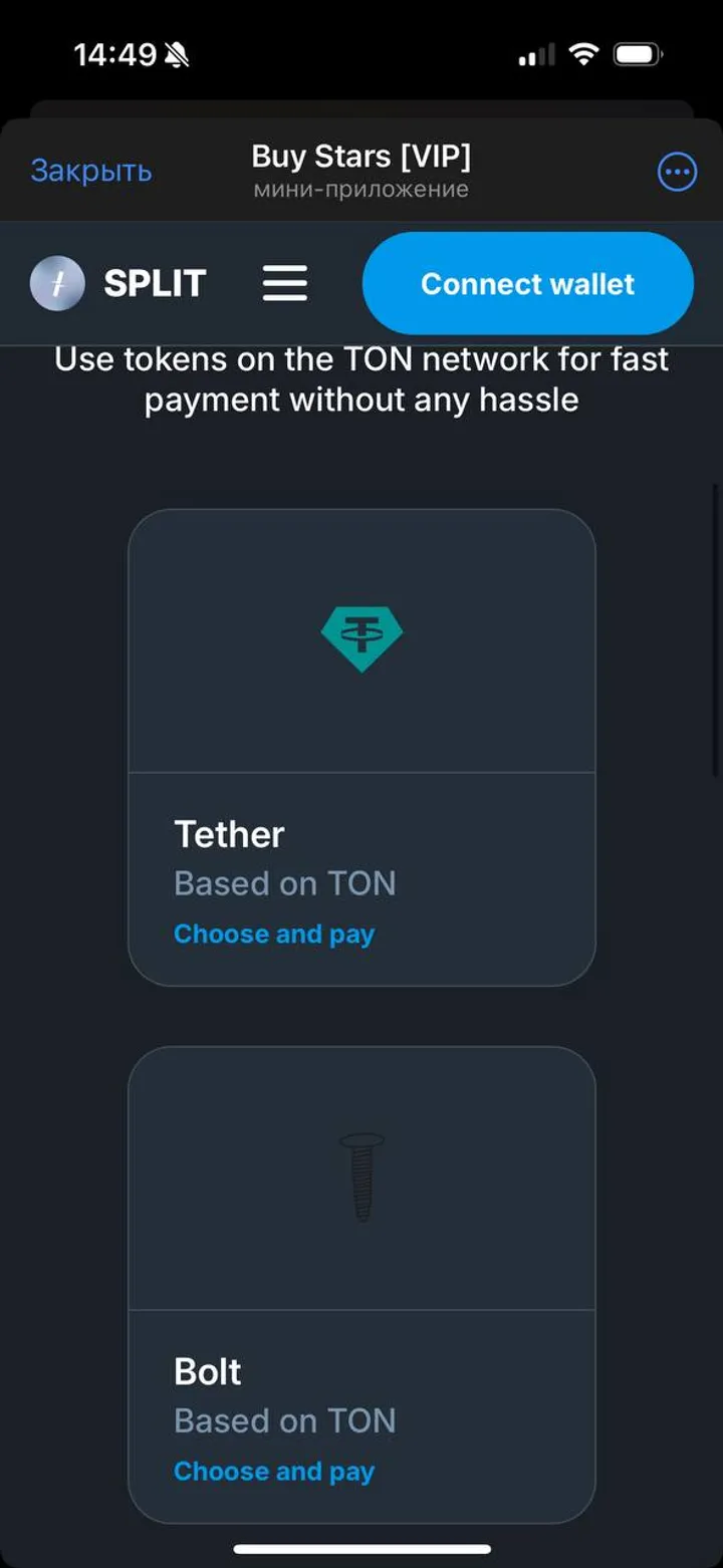 Buy Stars [VIP] — Screenshot 4