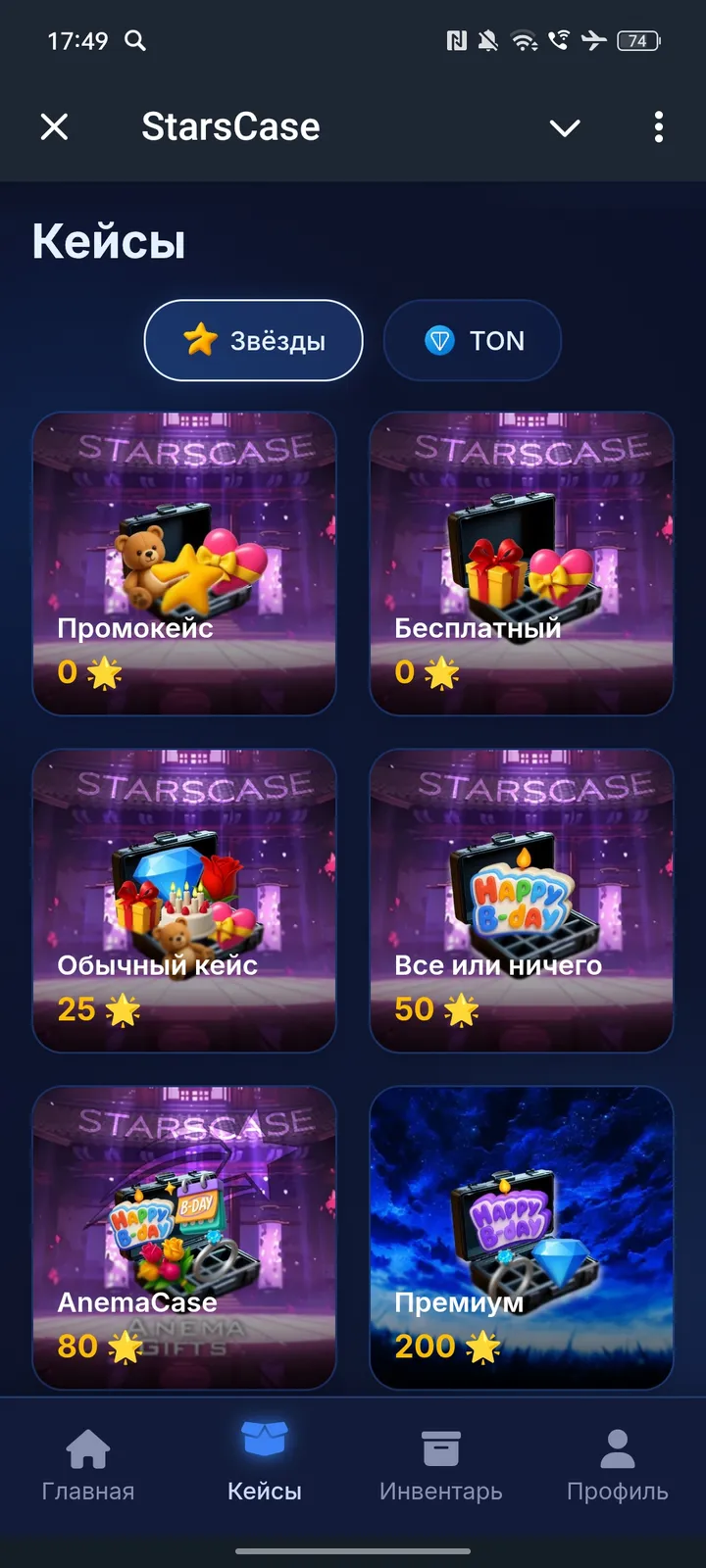 StarsCase — Screenshot 1