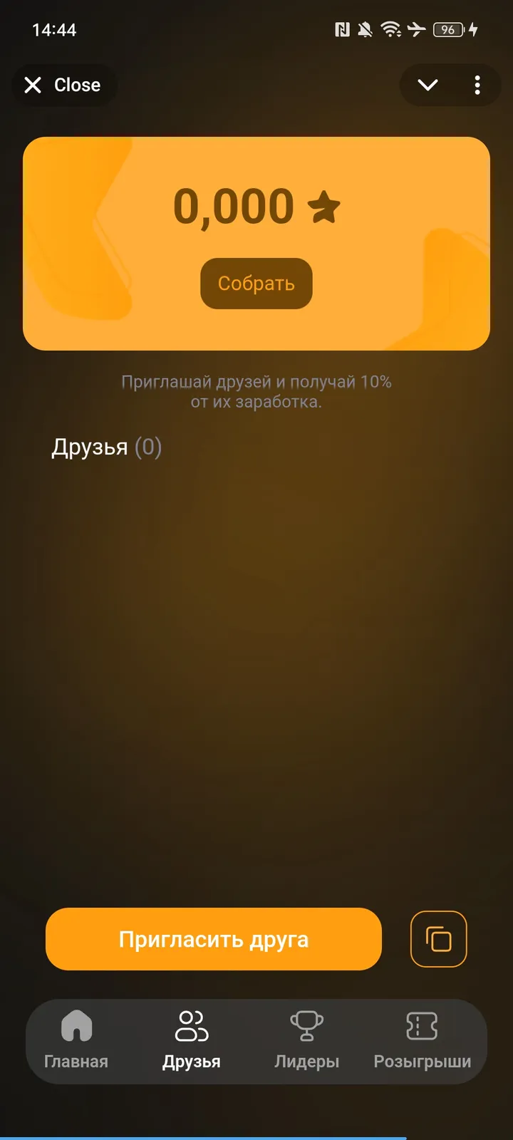 Rich Sheikh | Бесплатные звезды и подарки — Screenshot 2