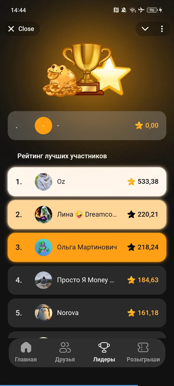Rich Sheikh | Бесплатные звезды и подарки — Screenshot 3
