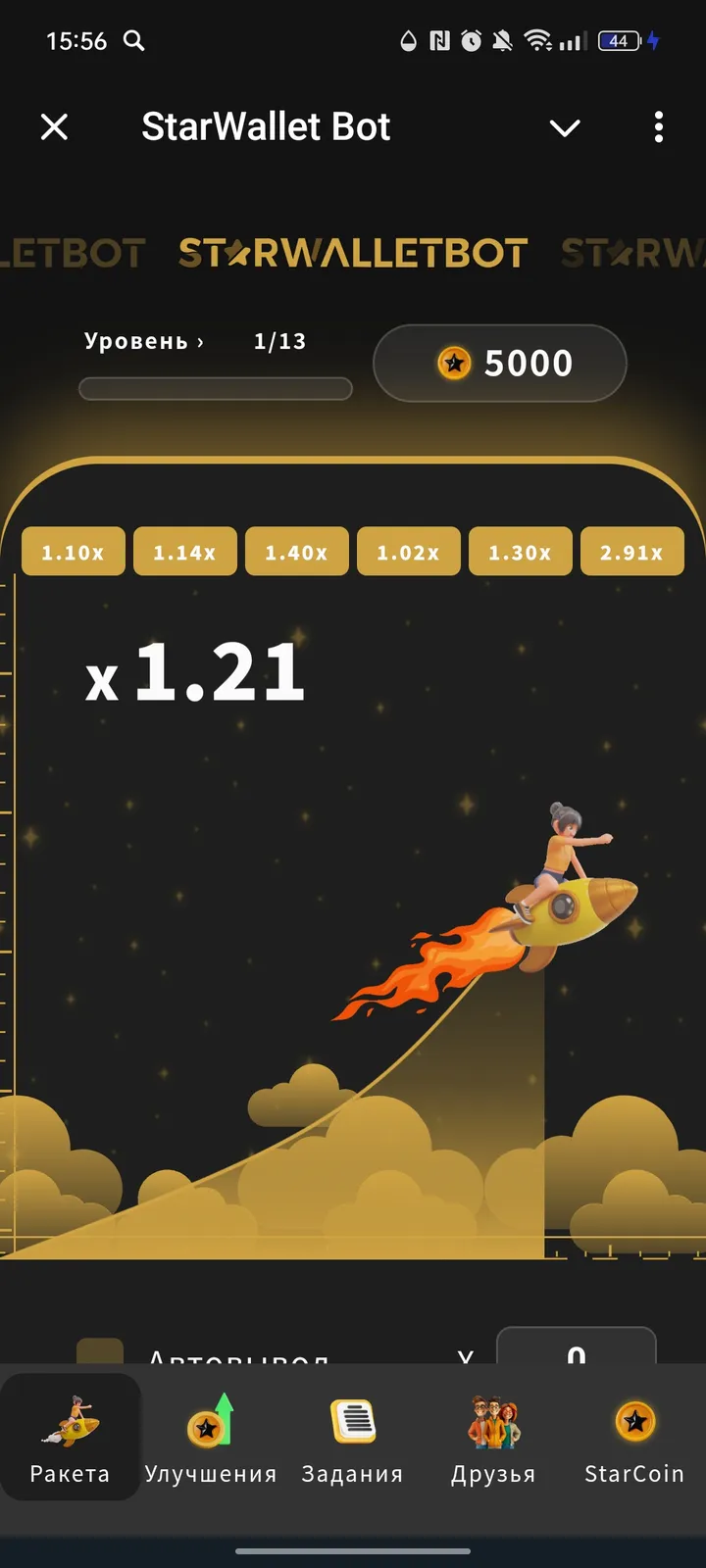 StarWallet Bot — Screenshot 1